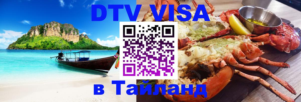 Сколько стоит DTV виза — актуальные цены, оформление даже без документов - 
